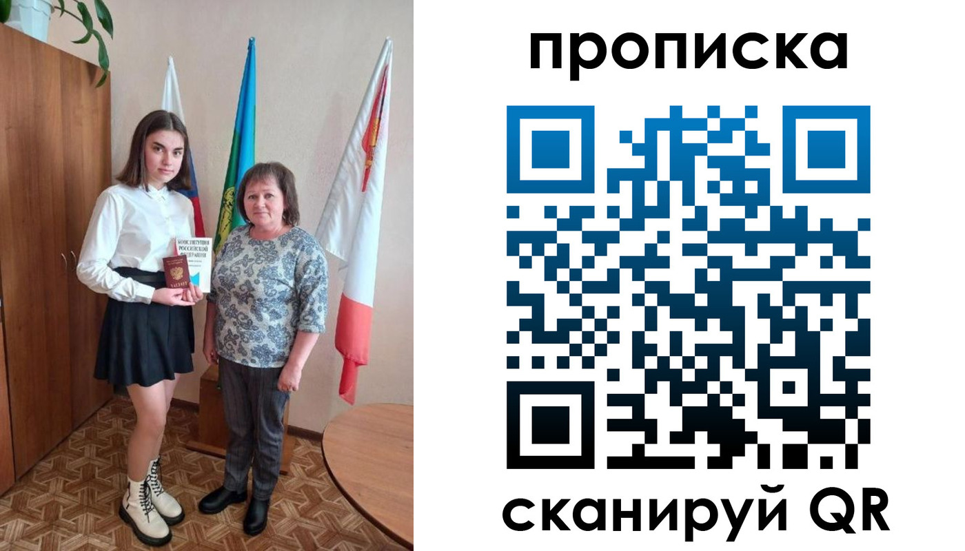 прописка гарантия в Старой Купавне
