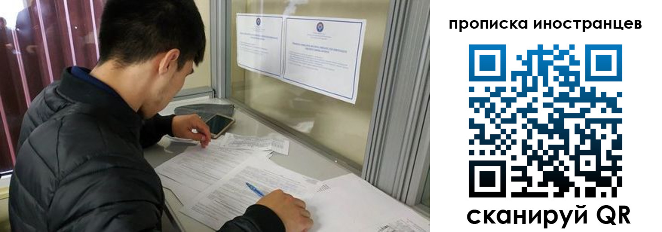 прописка в Старой Купавне