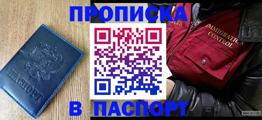 временная регистрация собственник в Старой Купавне