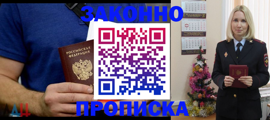 временная регистрация для всех в Старой Купавне