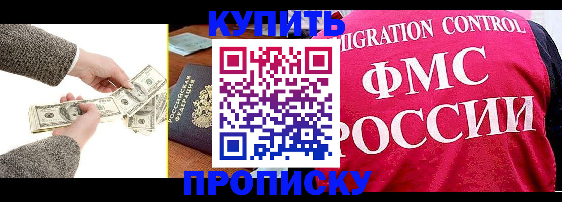 временная регистрация для школы в Старой Купавне
