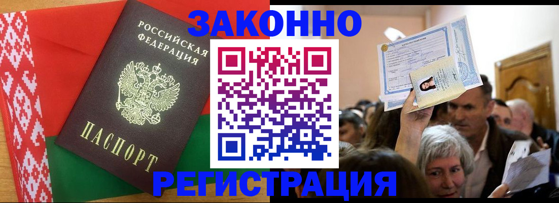 временная регистрация для школы в Старой Купавне